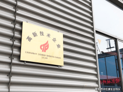 筋机械毗连范畴朝着绿色环保、从动化程度高的